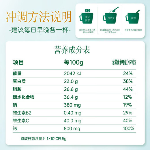 Yili boeuf colostrum poudre lait nutritionnel en poudre à haute qualité immunoglobuline 2,8 milliards de probiotiques actifs 0 prébiotiques de saccharose 700g * 6 (boîte complète)