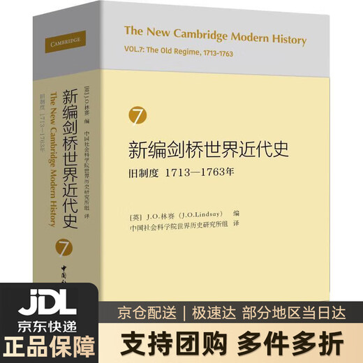 
[Xinhua Bookstore] Newly edited modern history of Cambridge World 7 (Old System 1713-1763) [English] J.O. Lindsay edited by China Social Sciences Publishing House Pictures Genuine books