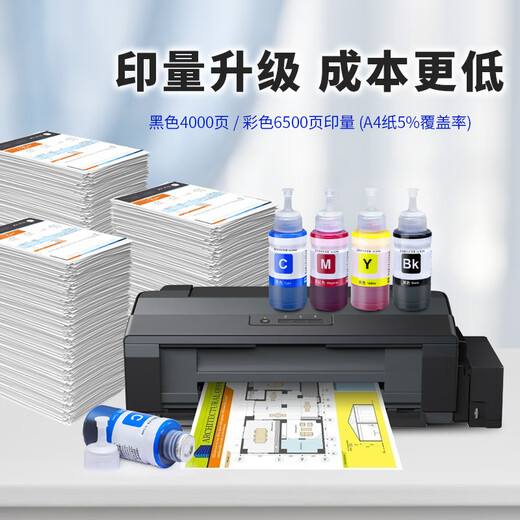 
Ink 672 ink suitable for epson Epson L360 L365 L358 L351 L558 L565 L350 printer