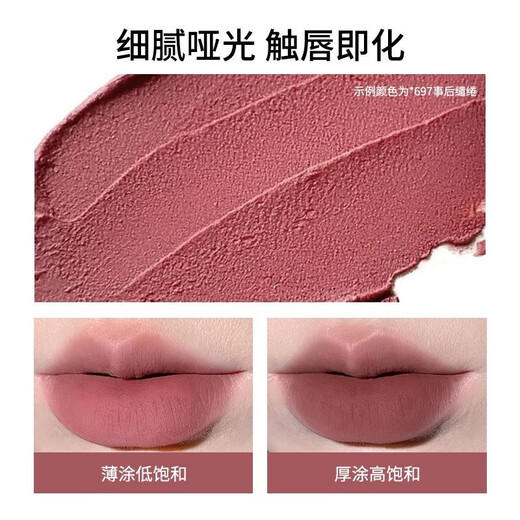 零壹零陆旗舰0106唇泥唇釉唇彩口红雾面蜜桃不拔干纯欲学生 #687凌乱清晨  唇泥 3g