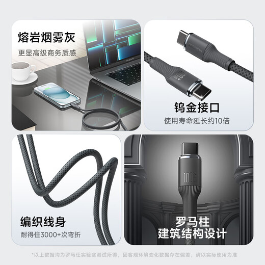 罗马仕双头type-c数据线PD100W快充线c to c车载充电线5A适用苹果iPhone15/16ProMax/iPad笔记本华为手机