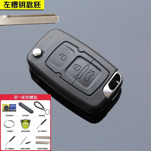 适用吉利帝豪EC715EC718全球鹰GX7远景英伦SC7汽车遥控器钥匙外壳 3键左槽
