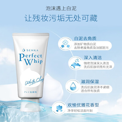 资生堂洗颜专科洗面奶男绵润泡沫蚕丝洁面乳按压保湿深层清洁毛孔女 [清爽白皙]蓝色120g+白色120g