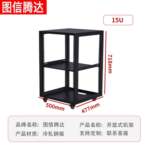 Tuxin Tengda Einfacher Schrank Rack Open 19-Zoll-Kasten Audio-Rack KTV-Kabinett Audio Box Outdoor Live Cabinet 15u (Höhe 718*Deep 477*Breite 500)