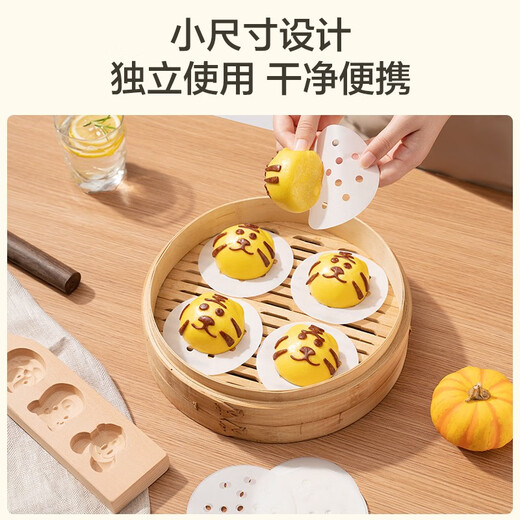 SUPOR household food-grade steamer paper, steamed bun paper, steamed bun paper, steamed bun paper, cage paper, 100 sheets at a time, large steamer paper, diameter 28CM*100 sheets