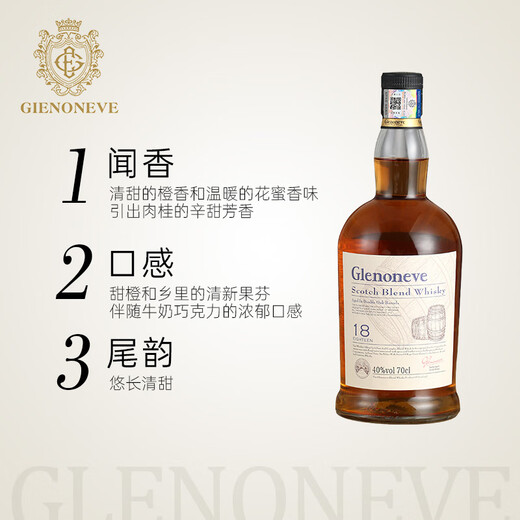 GLENONEVE UK imported whiskey wine 18 double barrel aged blended 40 degrees 700ml 2 bottles [cost-performance ratio] Gift bag wine glass
