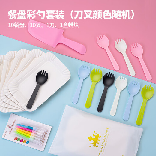 Kang Jingting cake plate and fork disposable paper plate knife and fork plate combination set birthday tableware fork and spoon plate dinner plate candle saucer dinner plate color spoon set 100 forks 100 plates 10 packs