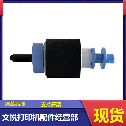 全新适用惠普HP5035 HP5025 HP M712 HP725分页器配件 纸盒搓纸轮 纸盒搓纸轮