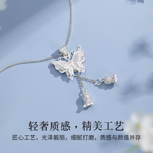 老凤祥足银吊坠女蝴蝶铃兰长款国风项链高级纪念日生日礼物送女友老婆 蝶舞铃兰项链*本地仓/就近发货