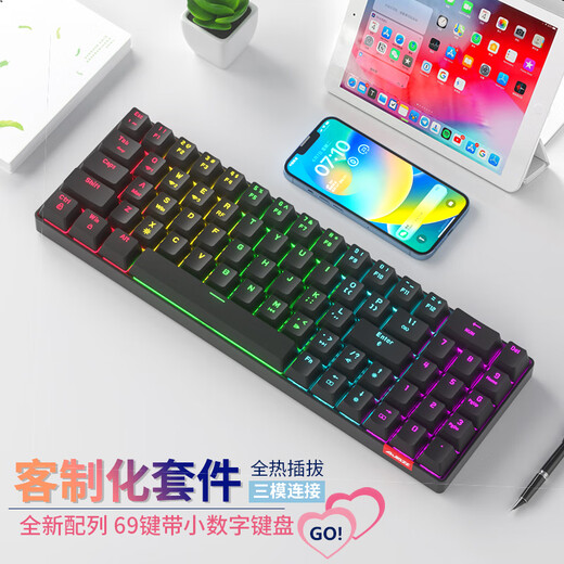 AJAZZ AK692 three-mode wireless mechanical keyboard 69-key Bluetooth customized keyboard base with numeric keys hot-swap mechanical keyboard kit base Black (RGB) three-mode hot-swap-keyboard blue shaft