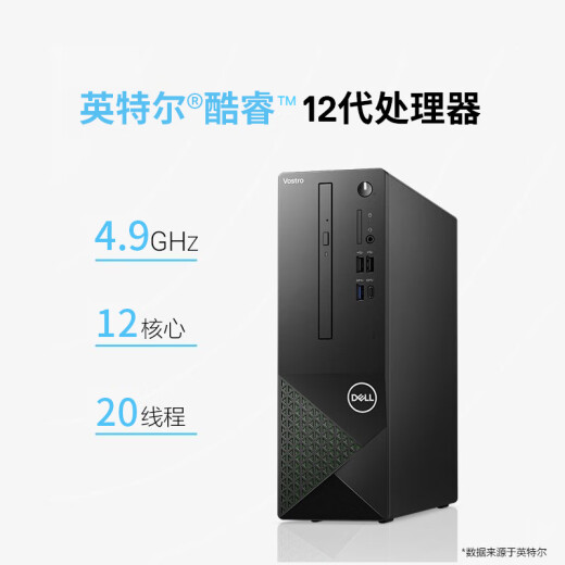 Dell (Dell) National Subsidy Achievement 3030s Desktop Computer (12ª Generación I3-12100 8G DDR5 512G) 23.8 Protección de oculares Máquina de aprendizaje de la oficina grande Diseño y programación de máquinas gráficas