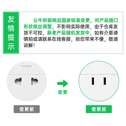 BULL socket with child protection door/new national standard socket/row/socket/GN-212 three-position master control, total length 1.8M