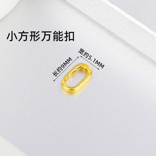 Changcai pure 18K gold jewelry buckle pendant buckle head pendant small pendant plain gold gold rose gold platinum open buckle 18K (light gold) fake one will pay ten small square buckle extra thick extra hard style 1 piece