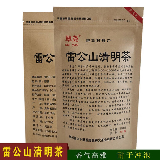 Hongyun 2024 New Tea Guizhou Leigongshan Qingming Tea Thousand Miles Fragrance Cuiyao Yunwu Alpine Fried Green Tea Bag Cuiyao Leigongshan Qingming Tea 100g/bag