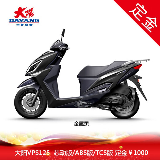 [Téléchargement] Dayang VPS125DY125T-21 Version ABS Motorcycle refroidi par Scooter Metal Black Prix 11 980 Yuan