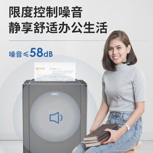 
Deli Level 5 confidential paper shredder, office commercial large-scale crusher 20L large capacity high-end battery life crusher, CD-ROM crushing card crusher, easy to shred paper without lag, office supplies 10 pieces 75 minutes, level 5 confidential 25L confetti tube, black