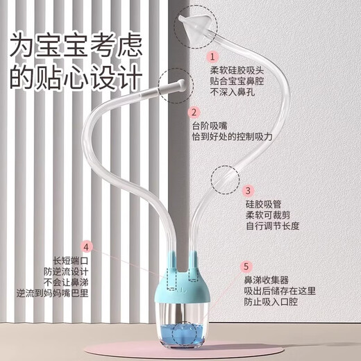 金领猫宝宝吸鼻器新生婴儿专用婴幼儿洗鼻神器儿童口吸式鼻涕鼻屎清理器 晨曦蓝[赠吸管刷]