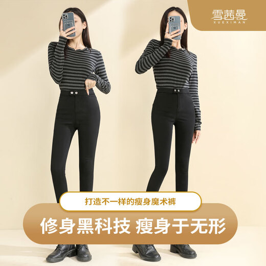 XUEXIMAN (XUEXIMAN) outer leggings for women, spring and autumn high-waisted leggings, slimming, tight-fitting, high-elastic magic little black pants