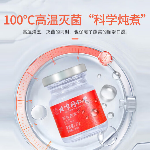 北京同仁堂燕窝礼盒即食滋补营养品妈妈老年人女孕妇月子送父母长辈礼物实用 2件 高端送礼品袋