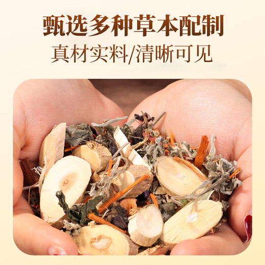 Tongrentang twelve-flavor foot bath bag, mugwort health foot bath bag, Laojiang Yao foot bath bag, 30g*20 bags/bag