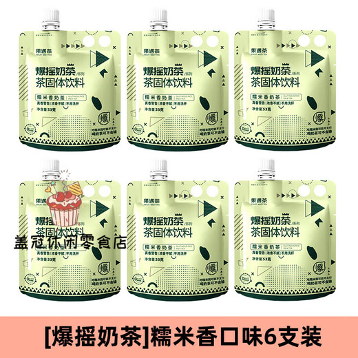 Fruit meet tea (fruit meet tea) official milk tea Assam jasmine four seasons spring milk tea bag hand-made diy milk tea drink glutinous rice flavored milk tea 53g*6 pieces