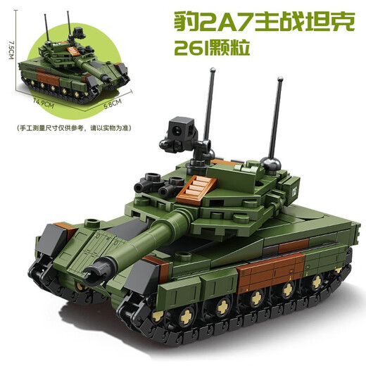 开智（KAZI）军迷系列积木坦克武装直升机拼装模型摆件儿童玩具男孩生日礼物 军事4合1终结者坦克