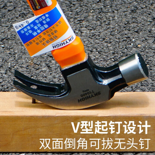 Aoxin special steel right-angle claw hammer construction site woodworking hammer hammer integrated nail hammer with magnet Aoxin belt nail magnet whole hammer - round head pitted right angle (hammer head 8 taels)