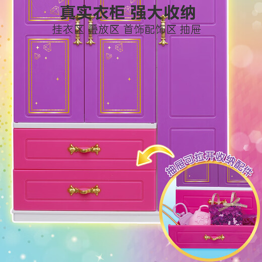 安丽莉儿童玩具女孩芭娃娃过家家换装洋娃娃魔法衣橱生日节日礼物