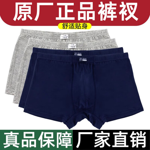 Jihua 3505 trousers summer military underwear Modal seamless solid color military boxer briefs men's underwear four 2 gray 2 blue four pack large size (No. 1 94-98cm)