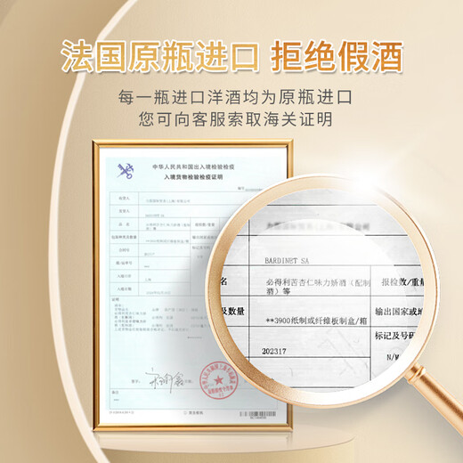 必得利（Bardinet）力娇酒 洋酒 利口酒 无酒精糖浆 咖啡调酒伴侣 石榴味700ml