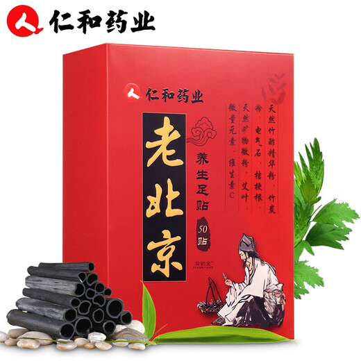 Renhe Ingenious Foot Patch Old Beijing Foot Patch Moisture Mugwort Leaf Mugwort Moxibustion Patch Warm Foot Patch Foot Therapy Patch Foot Care Foot Patch 50 patches/box