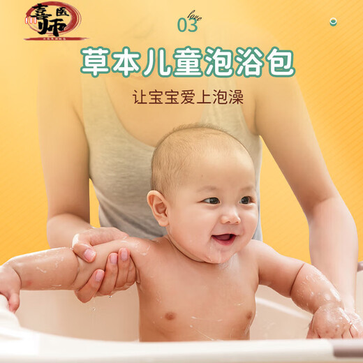 Tongrentang children's bath bag mugwort mugwort herbal foot bath bath bag family suitable bath bag 20g*12 bags