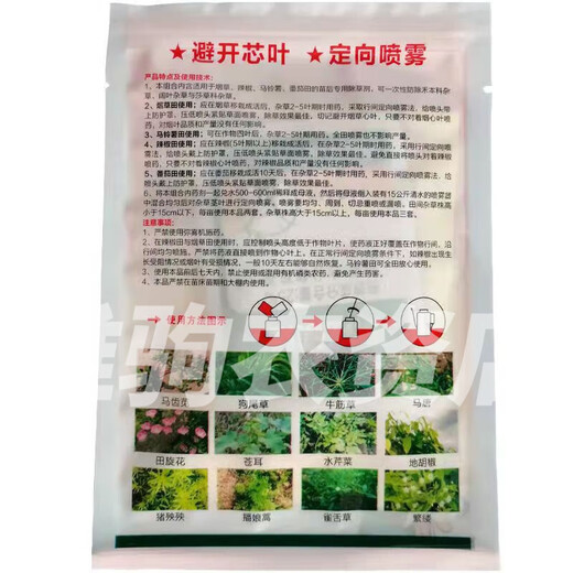 Flue-cured tobacco fields, tobacco leaves, pepper herbicides, Quizalofop-sulfonate and sulfosulfuron-further, flue-cured tobacco, tomatoes and potato weeding 38.5ml (set of 10)