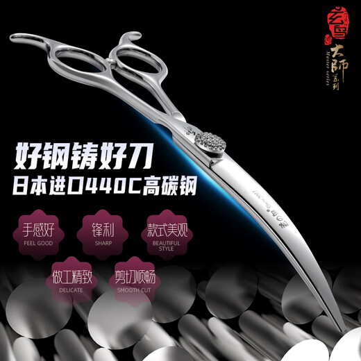 Xuanniao professional pet curved scissors large curved scissors pet beautician special dog hair cutting high-end imported pet curved scissors 7.5 inches large curved