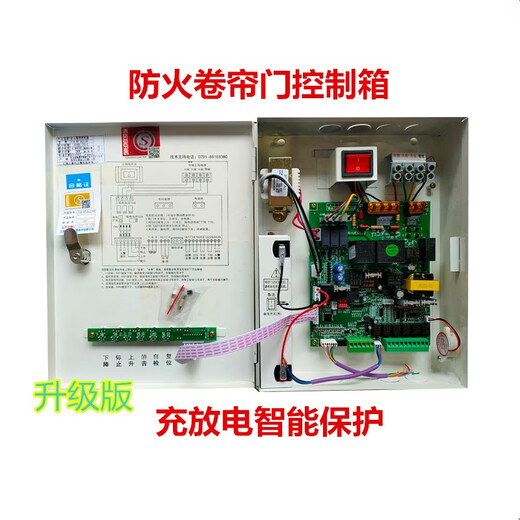 Jiangxi Samsung Aland FJK-SD-SX-2000 fire protection roller shutter controller control box with backup power box making with backup power