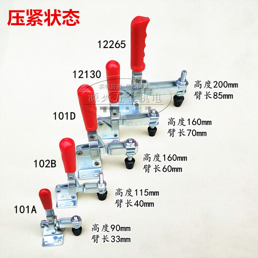 
XMSJ vertical fast fixture workpiece fixing compactor 101D12130 welding tool clamp mechanical fixture 12130 galvanized iron material 2 pieces