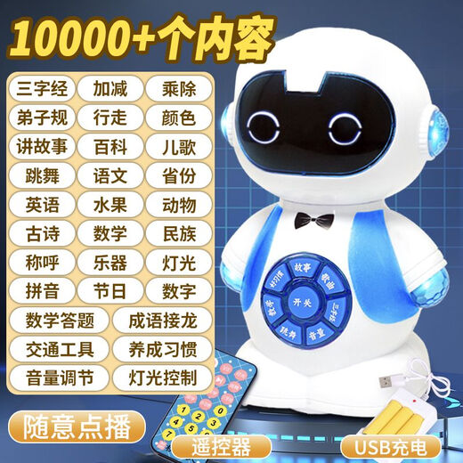 搭啵兔启蒙早教机全遥控宝宝多功能早教机故事机智能机器人儿童玩具大全 智能红战警[内含1W+早教内容] [店长推荐]智能版1W+内容[USB