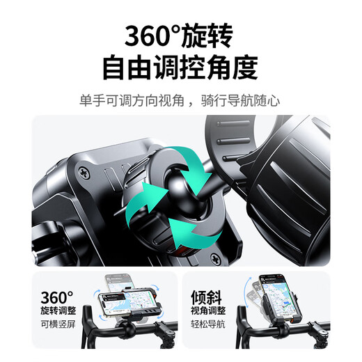 Green Alliance bicycle mobile phone holder electric vehicle navigation bracket mountain bike battery car motorcycle takeaway express navigation fixed bracket riding equipment stable and shockproof