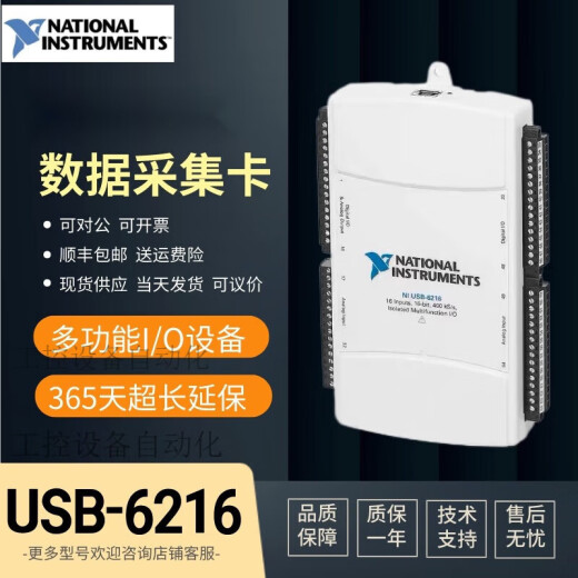 NI/6210/6211/6212/6216/6218数据采集卡 USB-6009