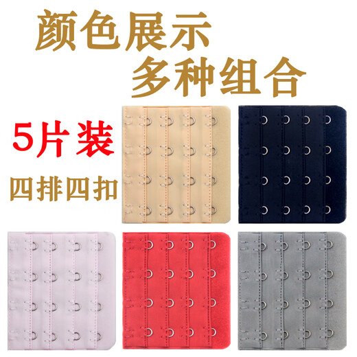 Tsing Yi Ma Xiang underwear plus breasted bra extension strap extension bra buckle hook underwear buckle extension buckle four rows four buttons regular four rows four buttons light skin 5 pieces