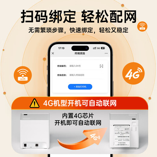 Hanyin Meituan Ele.me takeaway printer commercial wifi fully automatic order taking Douyin multi-platform all-in-one machine voice 4G wireless connection thermal printer receipt machine TP585W WiFi version Didi prompt sound + hand tear paper