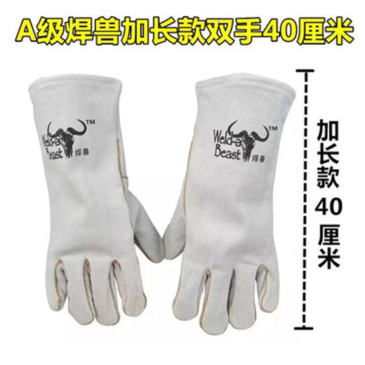 
Electric welding gloves Welder gloves welding heat insulation wear-resistant cowhide leather high temperature anti-scalding soft labor protection SN9896 Welding beasts right hand two 36 cm