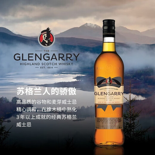 罗曼湖【国际威士忌金奖】调配型威士忌700ml*6洋酒 英国苏格兰高地产区 格伦盖瑞调配型威士忌 700ml*6
