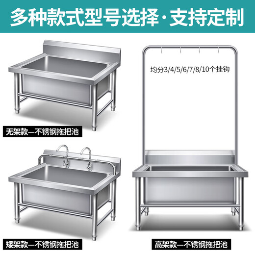 Stainless steel commercial mop pool integrated wash mop pool mop pool household balcony outdoor factory pool sink high shelf 100*60*55 pool depth 30cm-open 2