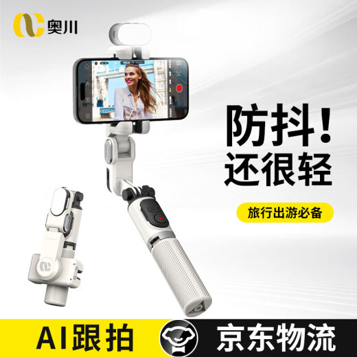 Aochuan AI Face Tracking Mobiltelefon Stabilisator Handheld Anti-Shake-Selfie-Stick Stativ Ständer Gimbal Multifunktion 360-Grad rotierende M1 Xuanwu Black [AI Tracking + Beauty Fill Light]