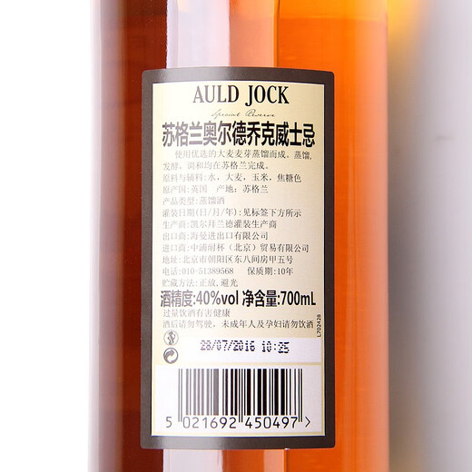 卢布斯基原装进口洋酒自调鸡尾酒套装六大基酒威士忌伏特加朗姆金酒龙舌兰 八瓶套装（不含酒具款）