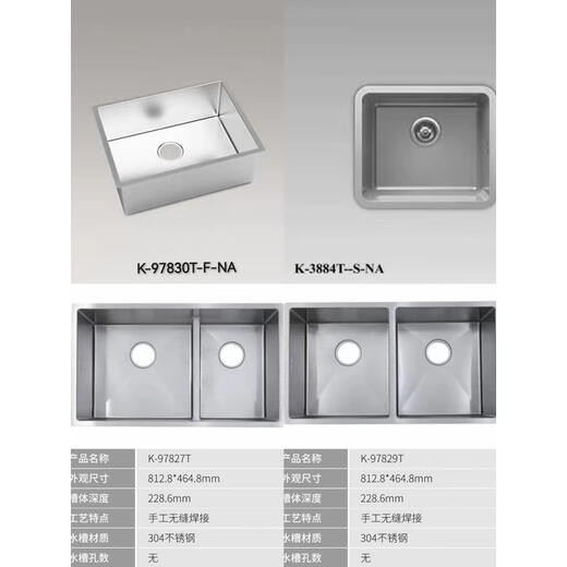 Stainless steel sink table top and bottom kitchen basin small single and double groove K-3884/97827T/97829T/97830 Double groove 97829 parts