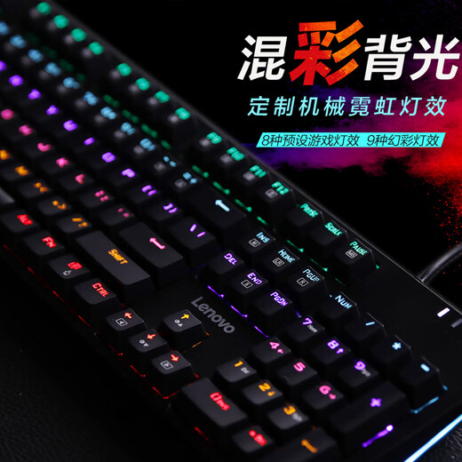 Lenovo K104 mechanical keyboard, blue axis, RGB light effect, wired, suitable for rescuer R9000P/Y7000, gaming e-sports office keyboard, 104 key, chicken eating keyboard, black