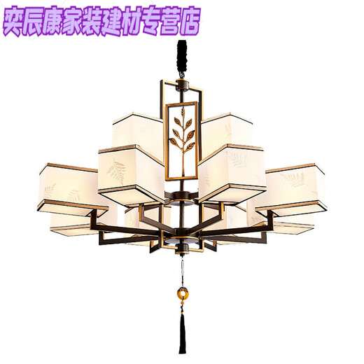 Jphznb nueva lámpara de estar de lámpara china lámpara de dormitorio principal de estilo principal lámpara de ingeniería de restaurantes modernos hotel chino 9905-4 cabeza con luz blanca