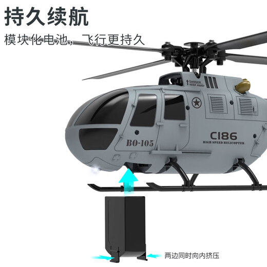 ZHIOC186像真遥控直升机BO105四通道武装飞机高端航空模型成人玩具 BO105灰色【双电30分钟】
